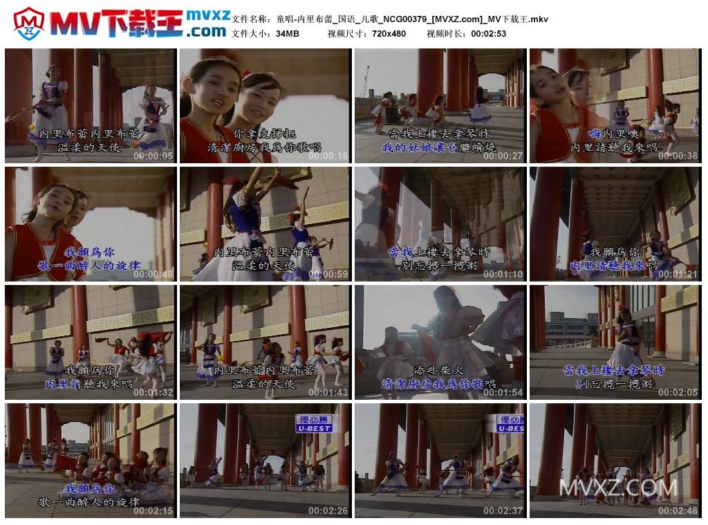 童唱-内里布蕾_国语_儿歌_NCG00379